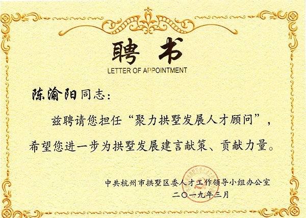 聘書 聘書