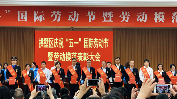 茄子视频免费观看董事長陳渝陽被拱墅區政府授予“杭州市拱墅區勞模”稱號 茄子视频免费观看董事長陳渝陽被拱墅區政府授予“杭州市拱墅區勞模”稱號