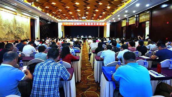 2019全國茄子污视频网站下载檢驗技術培訓班在杭召開 2019全國茄子污视频网站下载檢驗技術培訓班在杭召開