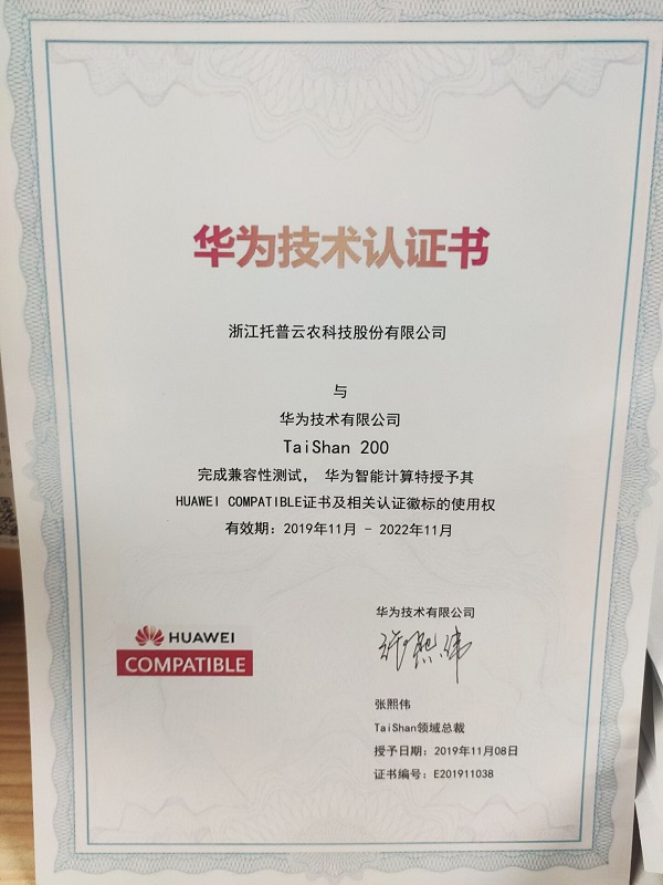 茄子视频免费观看-華為技術認證書 茄子视频免费观看-華為技術認證書