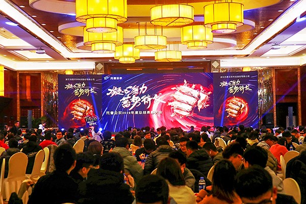 六大關鍵詞記錄茄子视频免费观看2020年會 六大關鍵詞記錄茄子视频免费观看2020年會