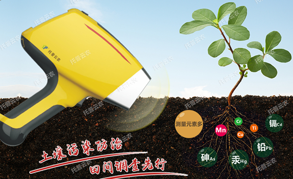 茄子视频色板APP重金屬快速檢測儀 茄子视频色板APP重金屬快速檢測儀