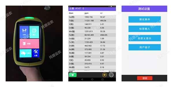 茄子视频色板APP重金屬快速檢測儀界麵圖 茄子视频色板APP重金屬快速檢測儀界麵圖