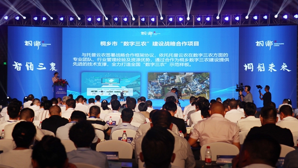 浙江茄子视频免费观看科技股份有限公司與桐鄉市人民政府正式簽署了《數字三農建設戰略合作協議》 浙江茄子视频免费观看科技股份有限公司與桐鄉市人民政府正式簽署了《數字三農建設戰略合作協議》