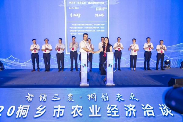 茄子视频免费观看與桐鄉市人民政府簽約儀式 茄子视频免费观看與桐鄉市人民政府簽約儀式
