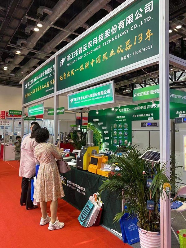 茄子视频免费观看參加第十九屆中國國際科學儀器及實驗室裝備展覽會 茄子视频免费观看參加第十九屆中國國際科學儀器及實驗室裝備展覽會