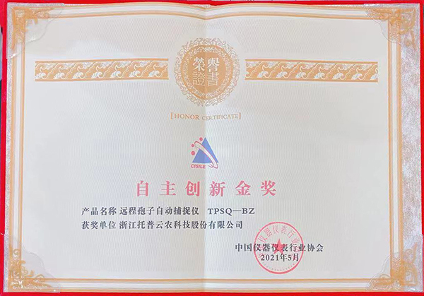 茄子视频免费观看榮膺“CISILE 2021自主創新金獎” 茄子视频免费观看榮膺“CISILE 2021自主創新金獎”