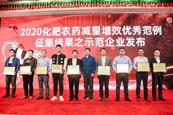 茄子视频免费观看榮獲2020化肥農藥減量增效優秀示範企業 茄子视频免费观看榮獲2020化肥農藥減量增效優秀示範企業