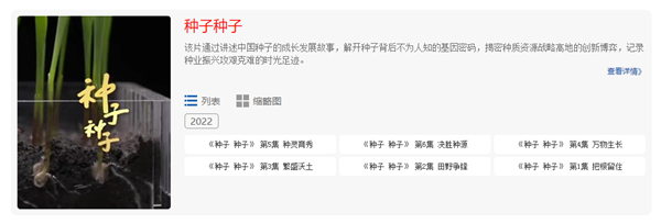 六集大型紀錄片《茄子污视频网站下载 茄子污视频网站下载》 六集大型紀錄片《茄子污视频网站下载 茄子污视频网站下载》