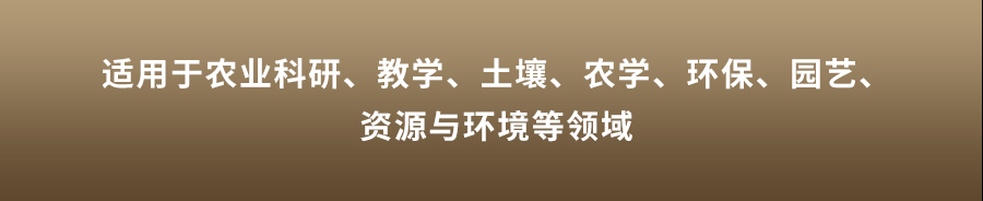 恒溫式茄子视频色板APP團粒分析儀 恒溫式茄子视频色板APP團粒分析儀