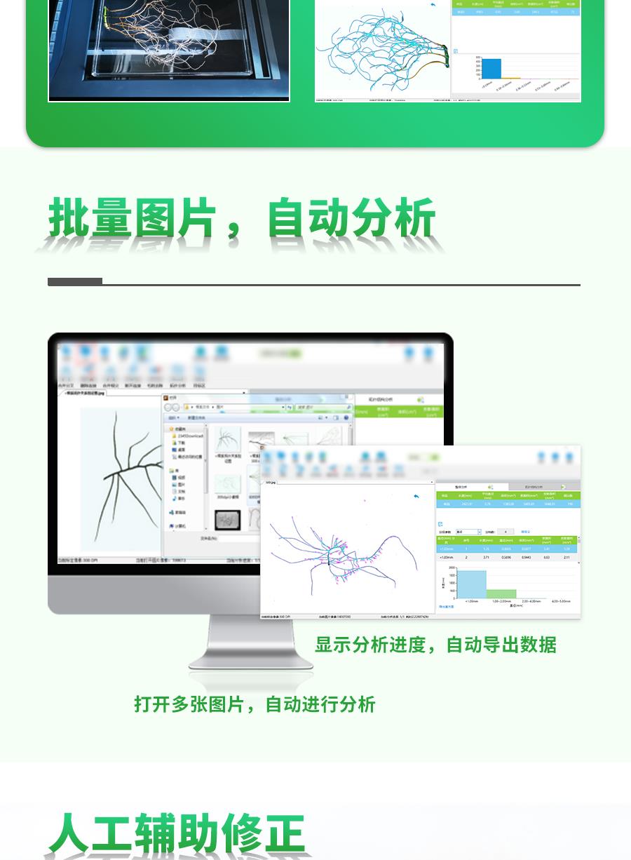 植物根係分析儀 植物根係分析儀