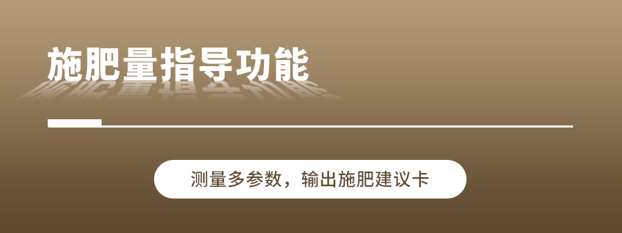 茄子视频色板APP養分快速檢測儀 茄子视频色板APP養分快速檢測儀