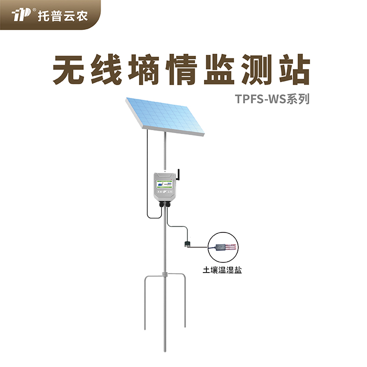 多點茄子视频色板APP水分監測係統 多點茄子视频色板APP水分監測係統