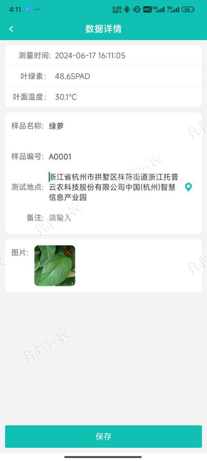 1757056385670990.jpg 手機app截2.jpg