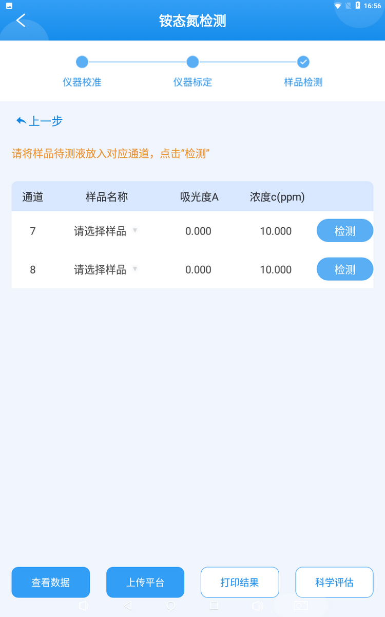 1774595626558832.png 茄子视频色板APP多參數檢測儀-3.png