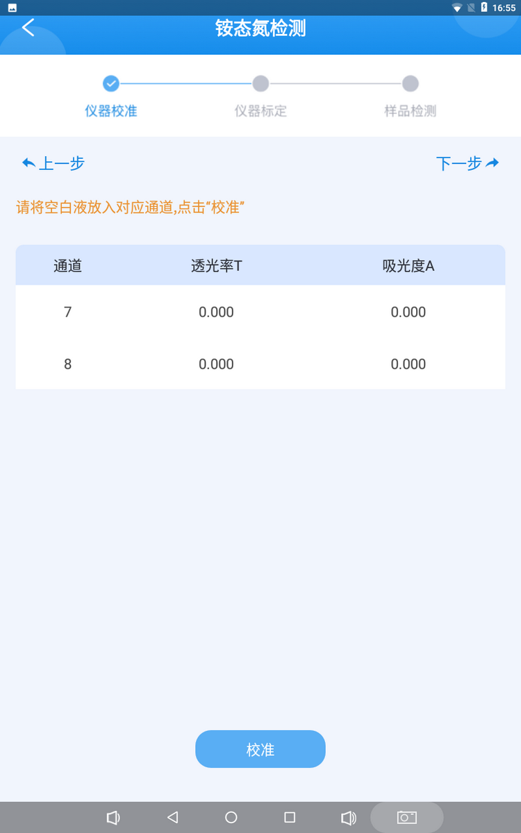 1774595643399220.png 茄子视频色板APP多參數檢測儀-5.png