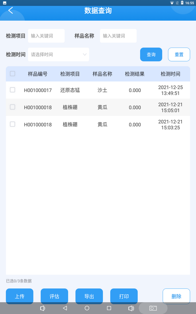 1774595674562545.png 茄子视频色板APP多參數檢測儀-8.png